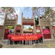 踏尋黨史地標，踐行時代使命—皇鼎黨支部開展主題黨日活動